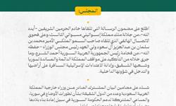 MOFA KSA || وزارة الخارجية المملكة العربية السعودية